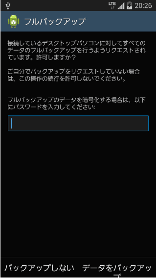 Android端末 Apkのバックアップ Android Note