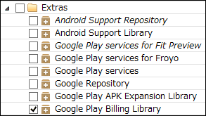 「Google Play Billing Library」を選択